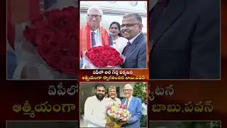 ఏపీలో బిల్ గేట్స్ పర్యటన! ఆత్మీయంగా స్వాగతించిన బాబు,పవన్. #billgates #amaravathi