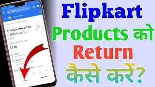 Flipkart Products ko Return Kaise kare?||How to Return Products of Flipkart?
