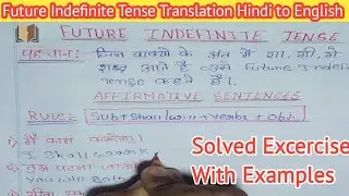 Future Indefinite Tense|Simple Future tense Example/Tense in spoken english/Translate Hindi- English