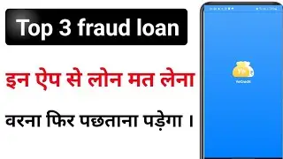 Fraud loan app | list | top 3 fake loan app | do not download these fraud loan app |