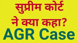 AGR Case Hearing Supreme Court | What Supreme Court Ordered in AGR Case