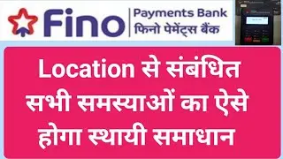 Fino Payment Bank Authorized Location Problem Solution | Fino Payment Bank New Update | Fino AEPS