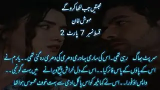 Rude🙄 possessive😎hero_brave iron lady maleha👑 mohabten jab likha kro gy 🥀 by_mehwish khan