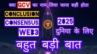 Akhir kya hua consensus conference meinGlobal consensus conference conclusion|| pi network update