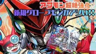 サクヤモンのデッキで追加されたアプモンデッキがどうやら強いらしい