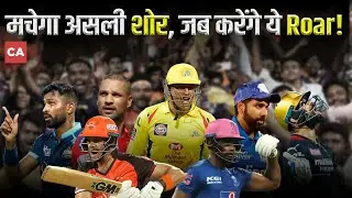 IPL 2023 Promo | Watch-Out The Latest Promo Of Tata IPL 2023 | #IPL2023Promo #TATAIPL