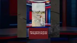 Mini bus wreaks havoc in Sirohi, auto driver dies | #Sirohi #Accident #BreakingNews