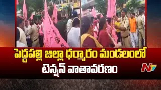 High Tension in Dharmaram, Peddapalli District | Clash Between Congress and BRS | Ntv