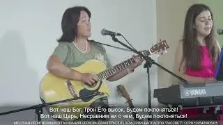 Вот наш Бог