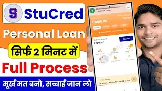 Stucred Loan App | Stucred Se Loan Kaise Le | Stucred Loan App Review