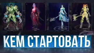 лучшие персонажи для старта! lineage 2 main