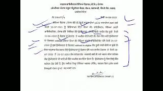 ETT 6635 Station Allotment To Withheld Cleared Candidates ETT 6635 New Update 2022 Link- Description