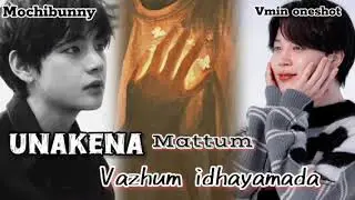 Vmin movie.. Unakena mattum vazhum idhayamada💜🦋#tamilvoiceover #btstamilff #btsjikookff #vminff