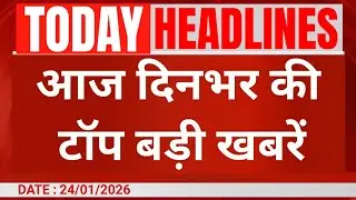 Top News: देखिए अभी की बड़ी खबरें |UP Diwas | Amit Shah | RSS | Iran Crisis | Gold Price |Rupee News