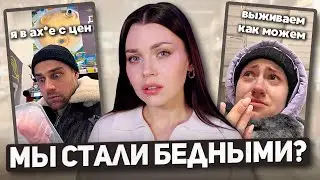 ЖИТЬ СТАЛО ДОРОГО | экономия и бедность как тренд 2026