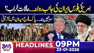 US Forces Head Toward Iran | Pakistan Army on High Alert! | 09 PM Headlines | 23 Jan 26 | 365 News