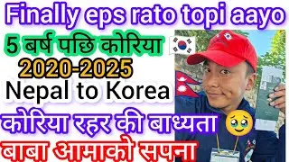 Finally eps issue vaerw eps Korea ko rato topi aayo? Eps Korea red cap vlog? Eps news Nepal today 