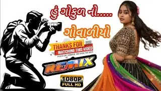 હું ગોકુળ નો ગોવાળિયો #creatorstudio#youtubesearch #channelpages#browsefeatures #youtubefeatures