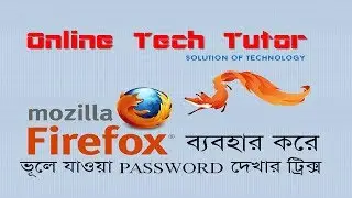 খুঁজে নিন আপনার হারানো Password Mozilla Firefox ব্যবহার করে