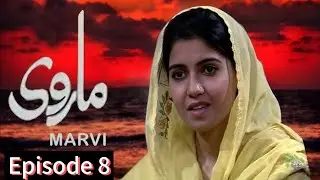 Maarvi|Old PTV Drama|Best Pakistani Drama| Classic Pakistani Drama| Episode 8
