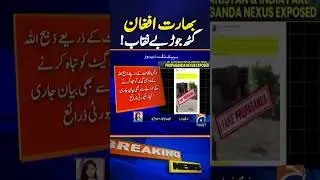 Exposed: Alleged India&ndash;Afghan Taliban Connection | Regional Security Concerns Rise