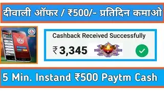 2019 Diwali Loot Offer | #Diwali, Play Game And Earn Paytm Cash 2019|Play & Win ₹500