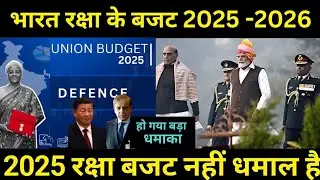 India का defense budget आ गया | Indian Budget | Defense Update | Nirmala Sitharaman