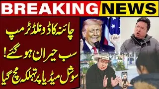 China&rsquo;s &ldquo;Donald Trump&rdquo; Shocks Everyone! | Social Media in Frenzy | Breaking News | Capital TV