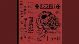 Электроширка