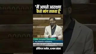 AIMIM Aurangabad Mp Imtiaz Jaleel In Parliament Today #imtiazjaleel #news #aimimmp #aurangabad