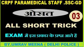 CRPF PARAMEDICAL STAFF EXAM MATHS QUESTIONS \\ all most important questions