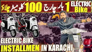 Electric Bikes & Scooty Price in Pakistan | Affoardable Electric Scooter | Evee Electric Bike