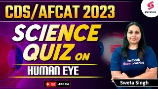 Human Eye and Colourful World - Quiz for CDS/AFCAT Exam | Science Quiz for CDS/AFCAT | Sweta Singh