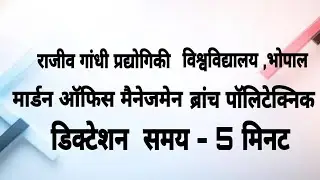 Stenohindidictation#deepakprakashan#opsgukla#40wpm#