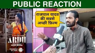 Ardh Public Review, Ardh Public Reaction, Ardh Public Talk, Rajpal Yadav, Rubina Dilaik #ardh #zee5