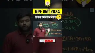 RPF CONSTABLE SALARY,RPF SI SALARY,RPF SALARY,RPF CONSTABLE SALARY 2024 -SATYAM SIR MD CLASSES