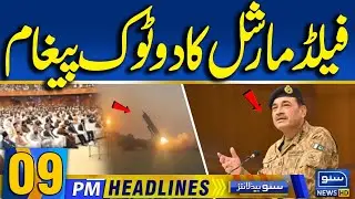 09 PM News Headlines | CDF Field Marshal Asim Munir Warns India | Pak India Conflict | Suno News HD