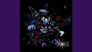 悲鳴
