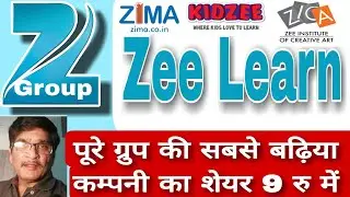 Zee Learn Share latest news today