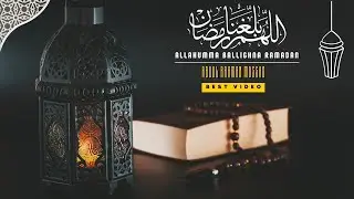 Allahumma Ballighna Ramadan اللهم بلغنا رمضان - Abdul Rahman Mossad عبدالرحمن مسعد - TheHolyRecords