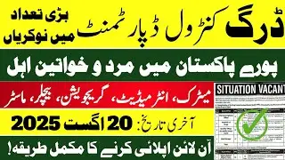 Drug Control Department Jobs 2025 | How to Apply for Latest Government jobs 2025 in Pakistan