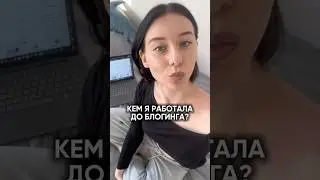 тгк: мюсли Анты 🤍 #жиза #работа #учеба