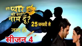 Is Pyaar ko Kya naam Doon ? Season 4 coming soon | Latest update | Sanya irani & Barun sobti |