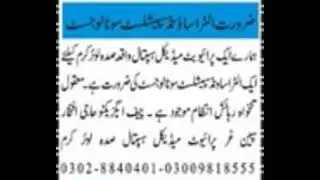 Ultrasound Specialist & Sonologist Jobs 2023 In KPK | JOBDASTAK