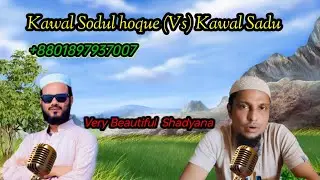 Muqabala.Kawal Sodul hoque.Vs Kawal SaduVery Beautiful Shadi yana