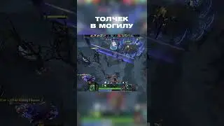 Толчёк в могилу☠ Earth Spirit ONLY