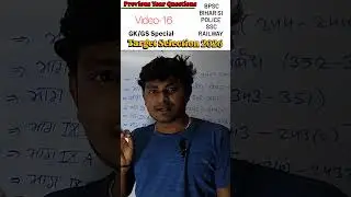 GK/GS Special l Target Selection l PYQs #IndianConstitution #Polity #Samvidhan #GeneralStudies