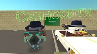 Фильм Свиносити 1 часть