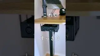 オーディオインターフェースの配線 #デスク周り #ガジェット #配線整理