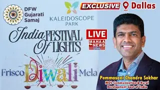 LIVE : Indian Festival of Lights | Diwali Celebrations In Dallas | Pemmasani Chandrasekhar Exclusive